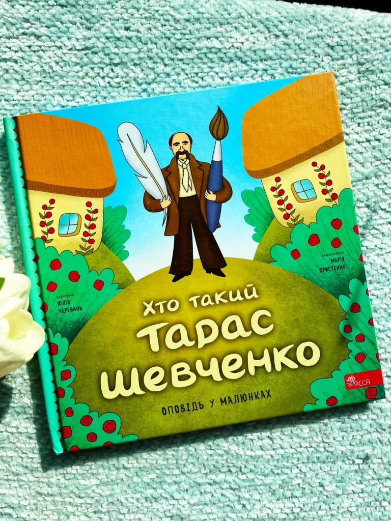 Хто Такий Тарас Шевченко: життя, творчість і спадщина